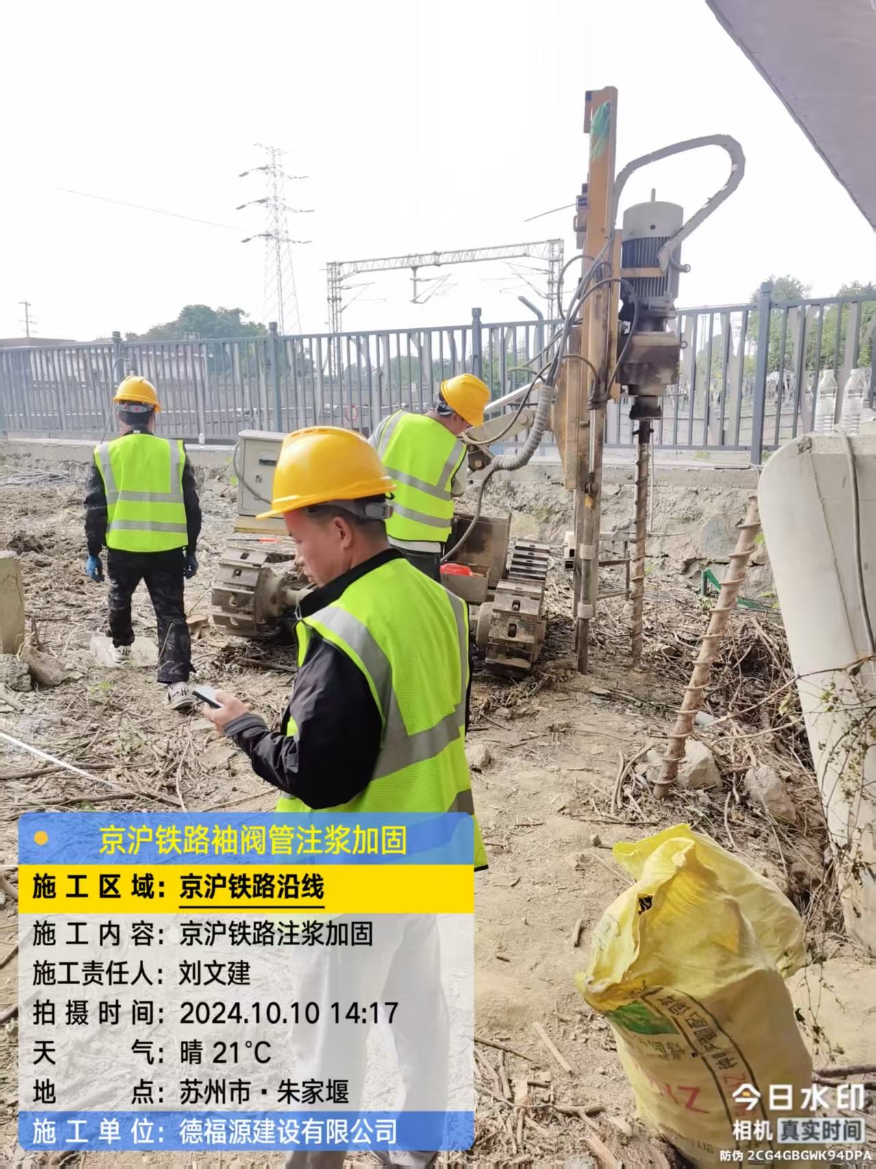 西吉注浆加固法施工流程是怎样的？